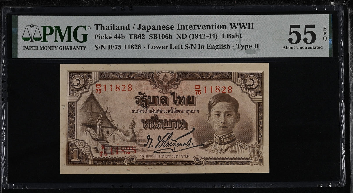 Thailand 1 Baht ND 1942-1944 P 44 b Rama XIII About UNC PMG 55 EPQ