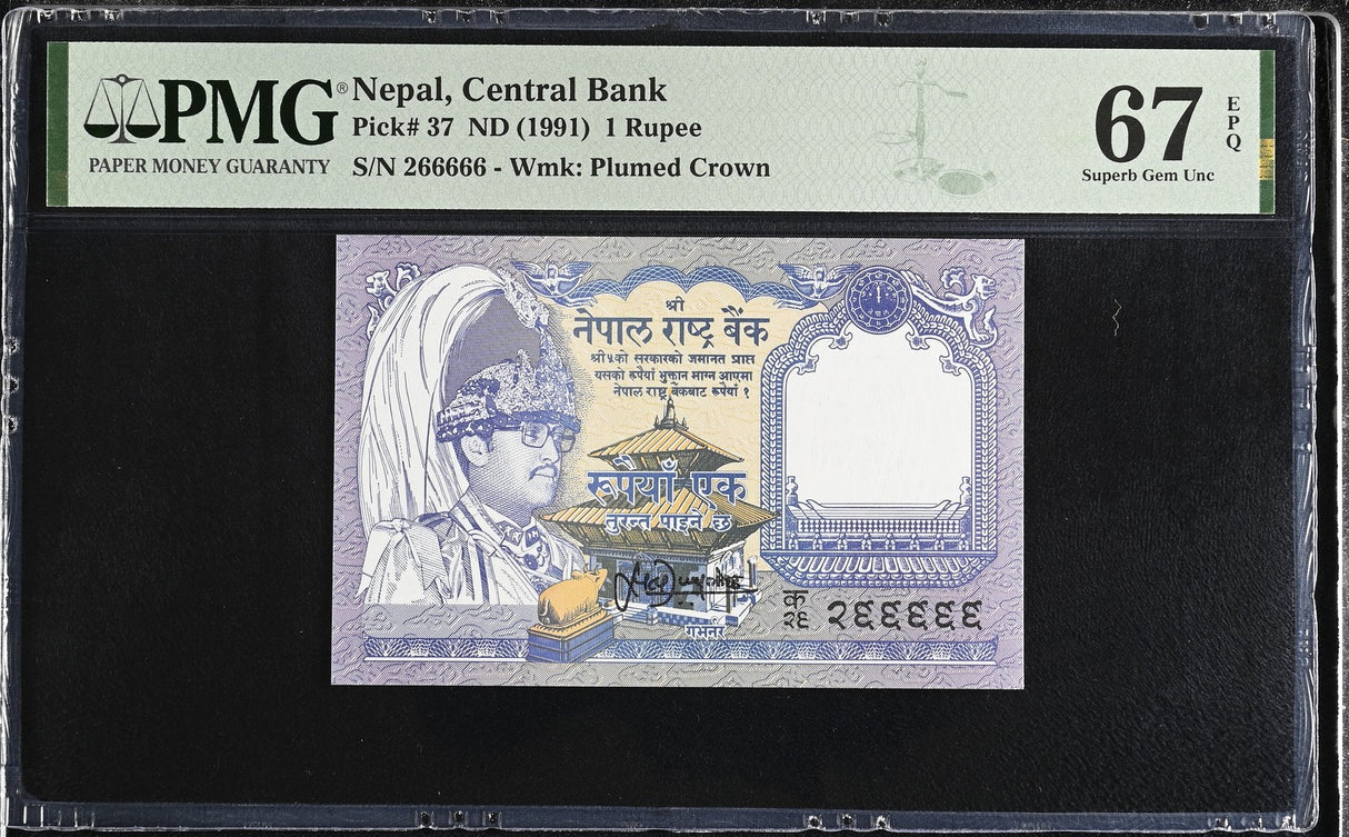 Nepal 1 Rupee ND 1991 P 37 Near Solid 26666 Superb Gem UNC PMG 67 EPQ