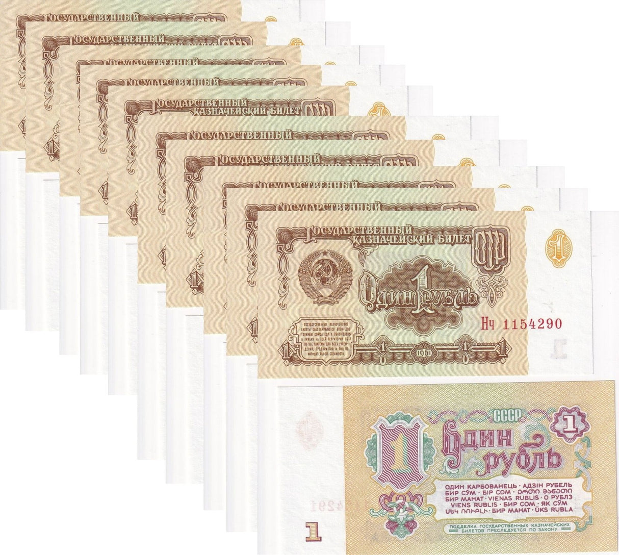 Russia 1 Ruble 1961 P 222 UNC With Counting Mark LOT 10 PCS
