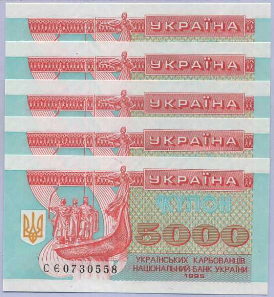 Ukraine 5000 Karbovantsiv 1995 P 93 a UNC Lot 5 PCS