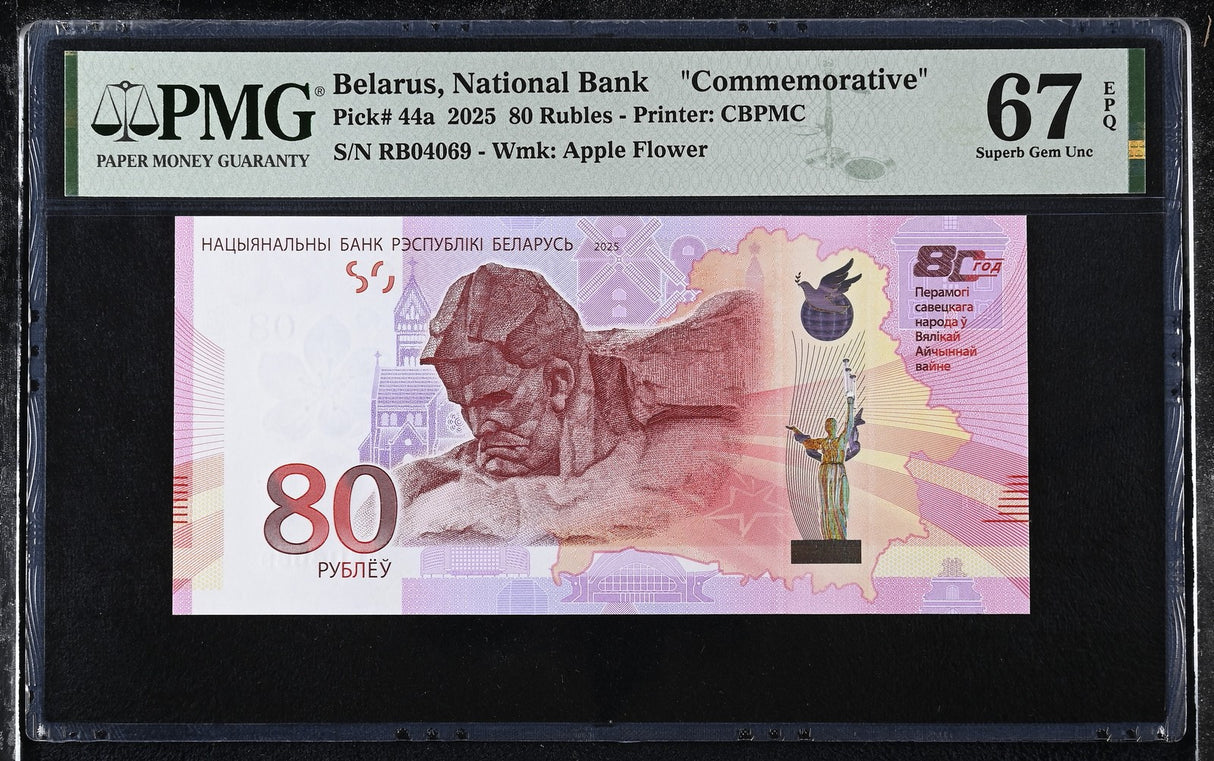 Belarus 80 Rubles 2025 P 44 a Commemorative 80th Superb Gem UNC PMG 67 EPQ TOP