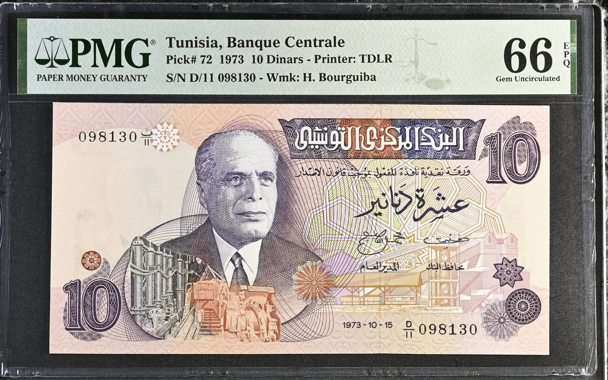 Tunisia 10 Dinars 1973 P 72 Gem UNC PMG 66 EPQ