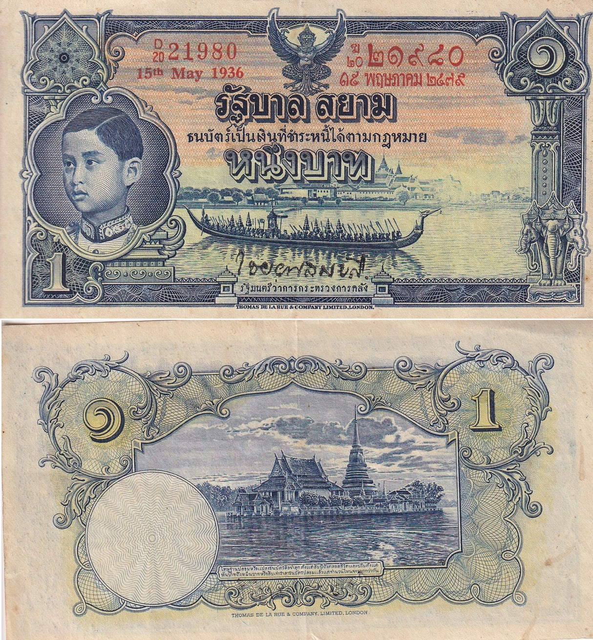 Thailand 1 Baht 1936 P 26 Government of Siam RAMA XIII XF Little Tone