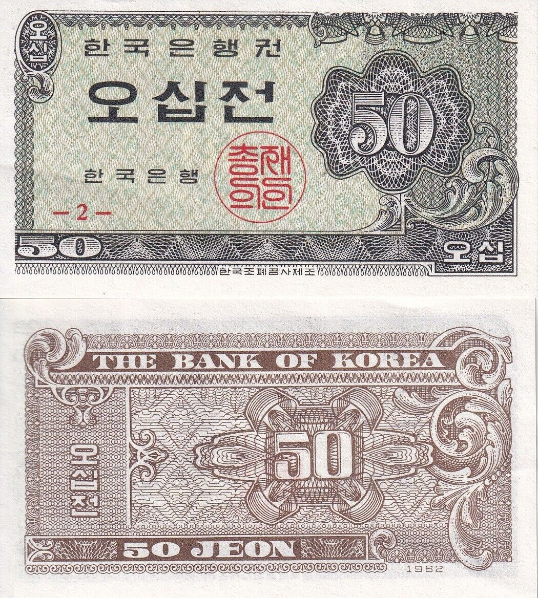 South Korea 50 Jeon 1962 P 29 AUnc