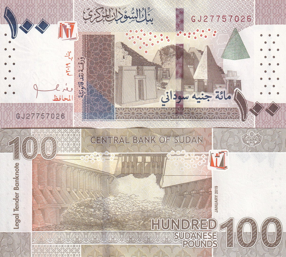 Sudan 100 Pounds 2019 P 77 UNC