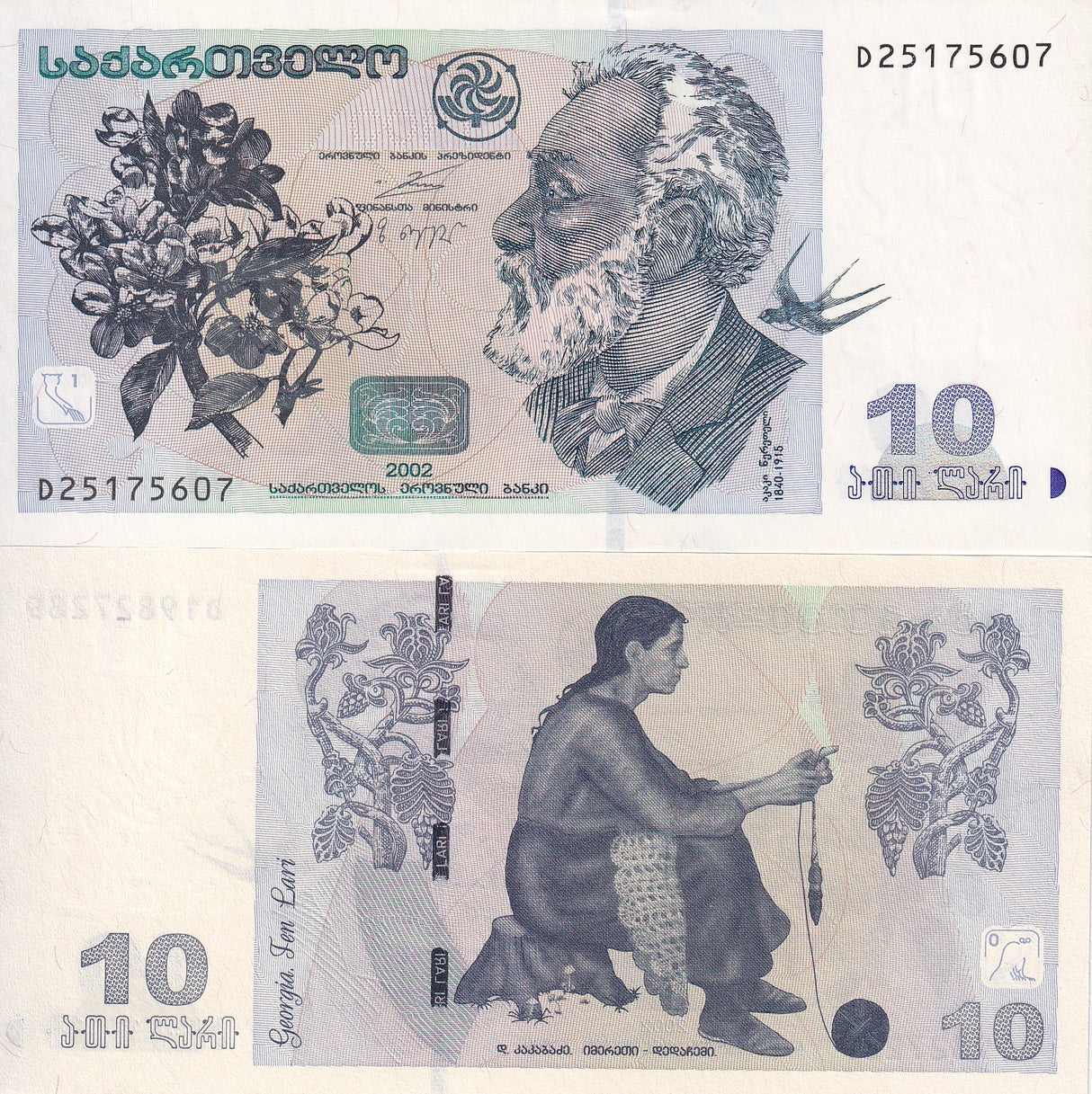 Georgia 10 Lari 2002 P 71 a