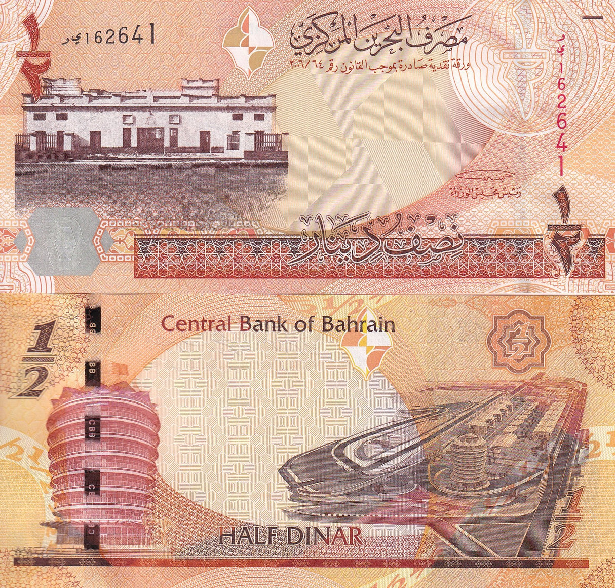 Bahrain 1/2 Dinars 2006/2008 P 25 UNC