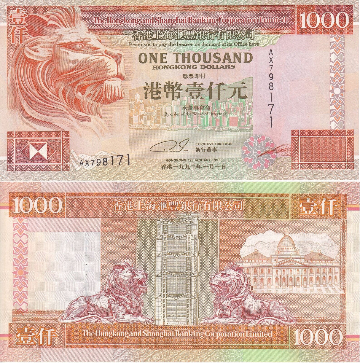 Hong Kong 1000 Dollars 1993 P 205 a HSBC UNC