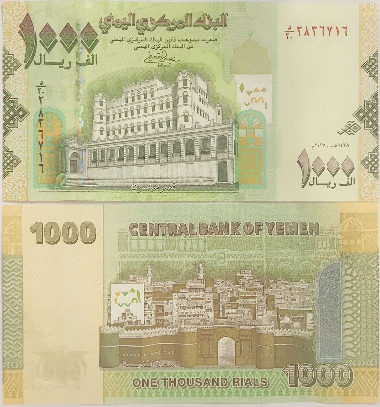 Yemen 1000 Rials 2017 P 36 UNC LOT 25 Pcs 1/4 BUNDLE
