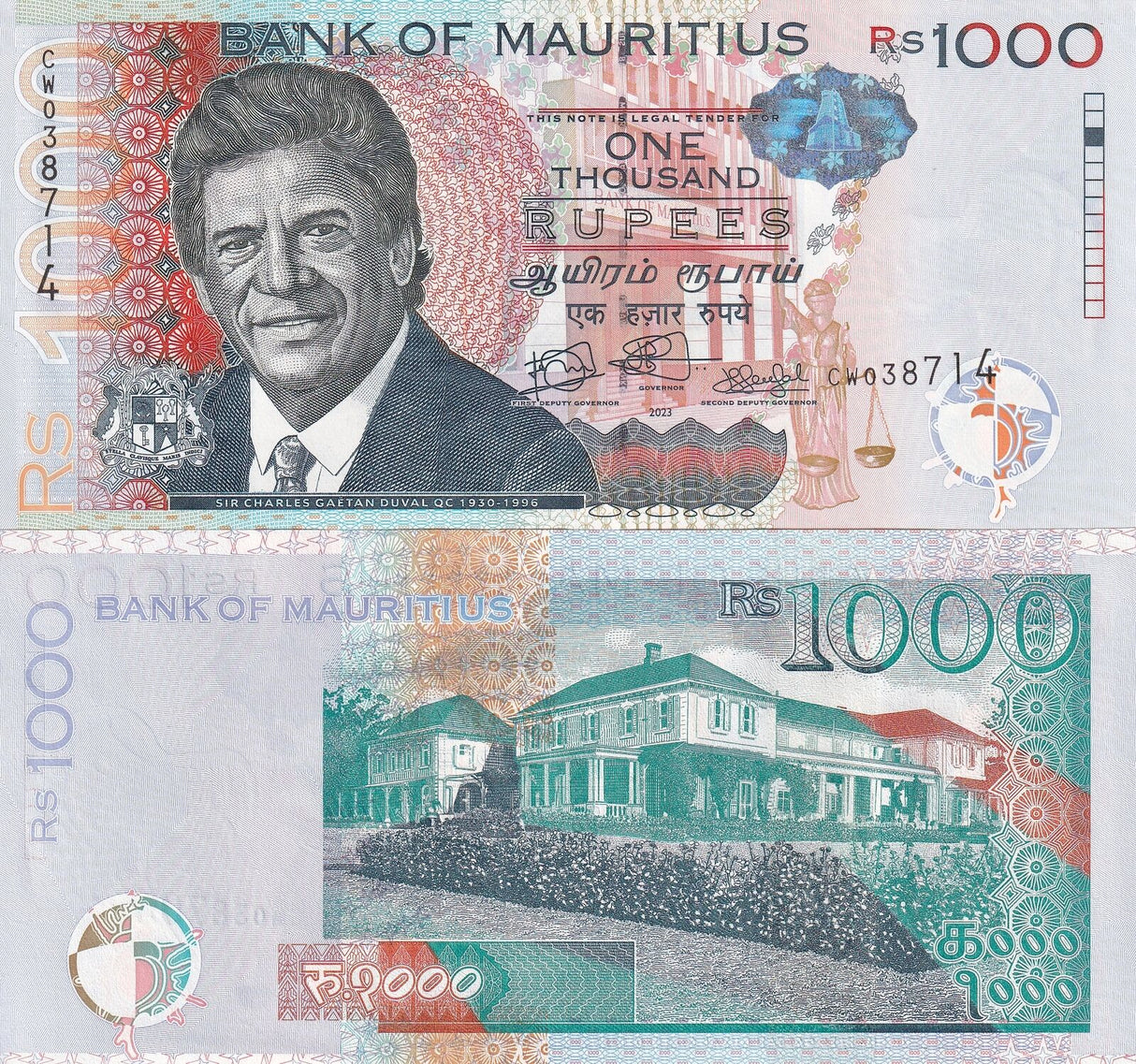 Mauritius 1000 Rupees 2023 P 63 UNC