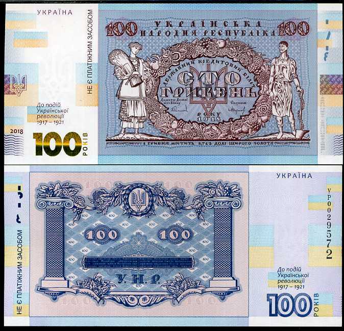 Ukraine 100 Hryven 2018 P CS3 Comm. Blue UNC