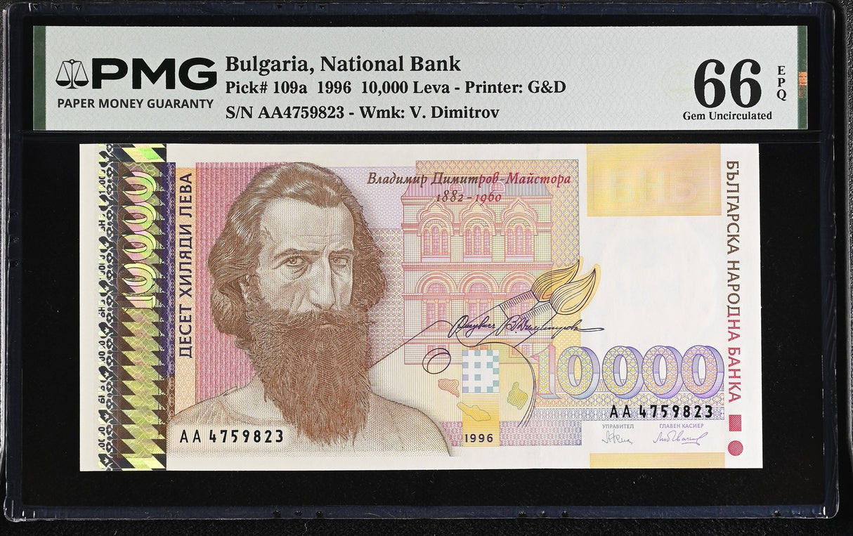 Bulgaria 10000 Leva 1996 Prefix AA P 109 a Gem UNC PMG 66 EPQ