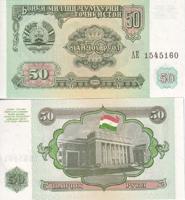 Tajikistan 50 Rubles 1994 P 5 UNC