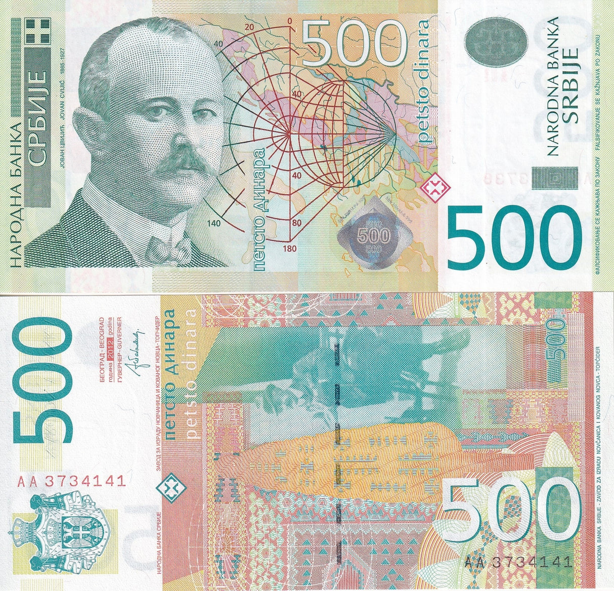 Serbia 500 Dinara 2012 P 59 b UNC