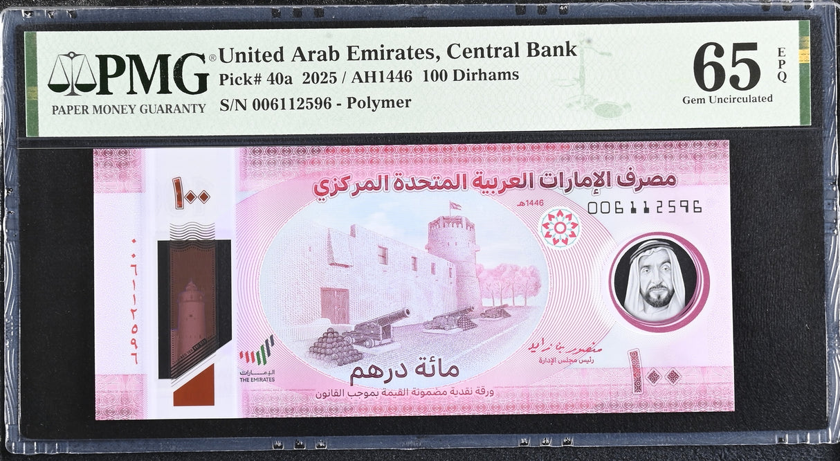 UAE United Arab Emirates 100 Dirhams 2025 P 40 a Gem UNC PMG 65 EPQ