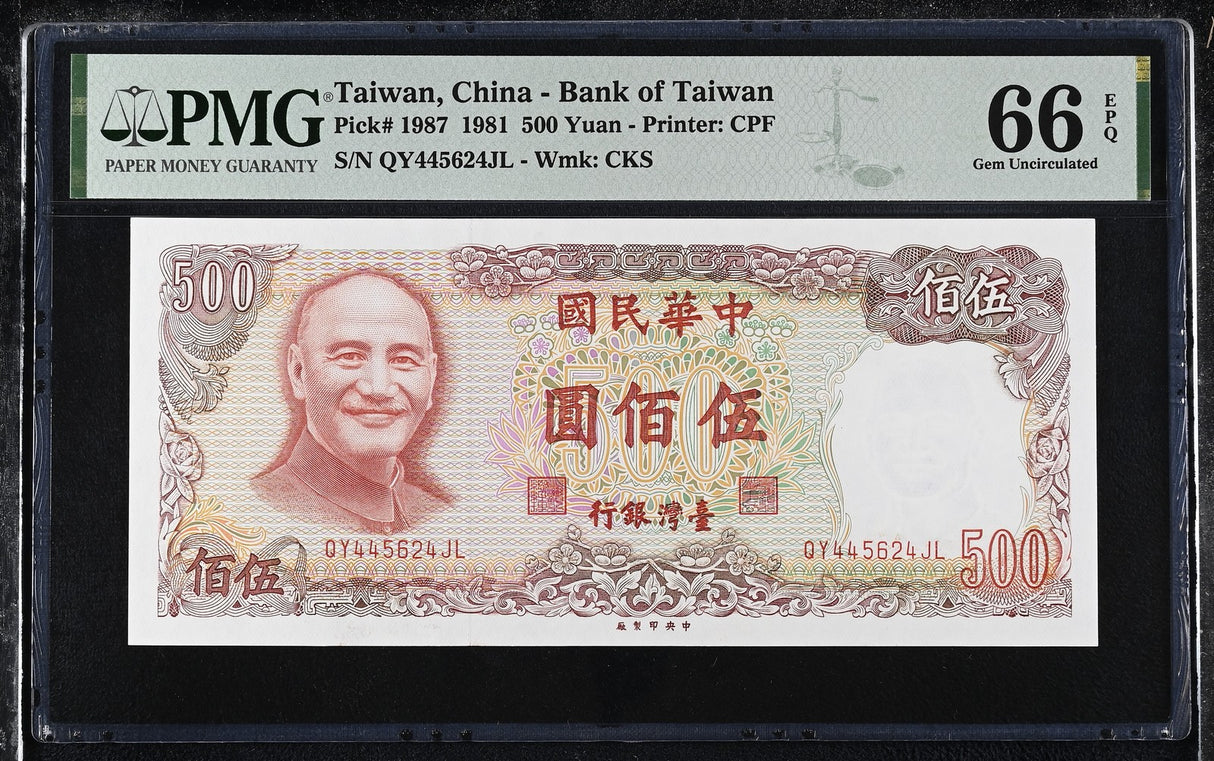 Taiwan China 500 Yuan 1981 P 1987 Gem UNC PMG 66 EPQ