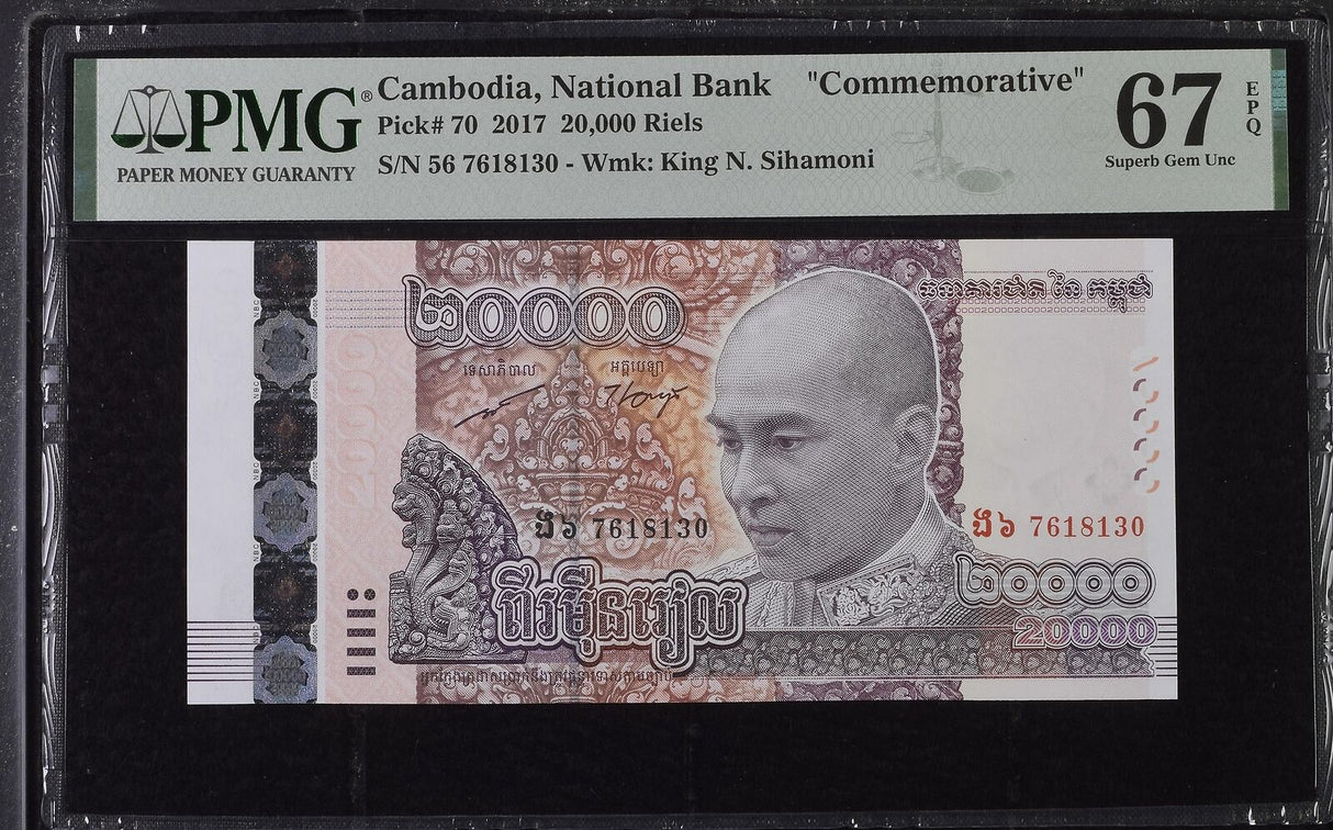 Cambodia 20000 Riels 2017 P 70 Superb Gem UNC PMG 67 EPQ