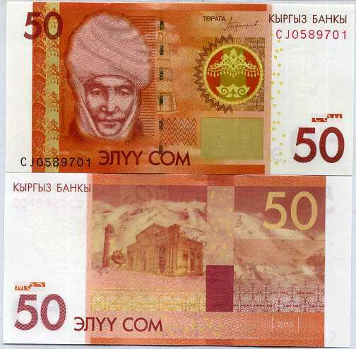 Kyrgyzstan 50 Som 2016 P 25 b UNC