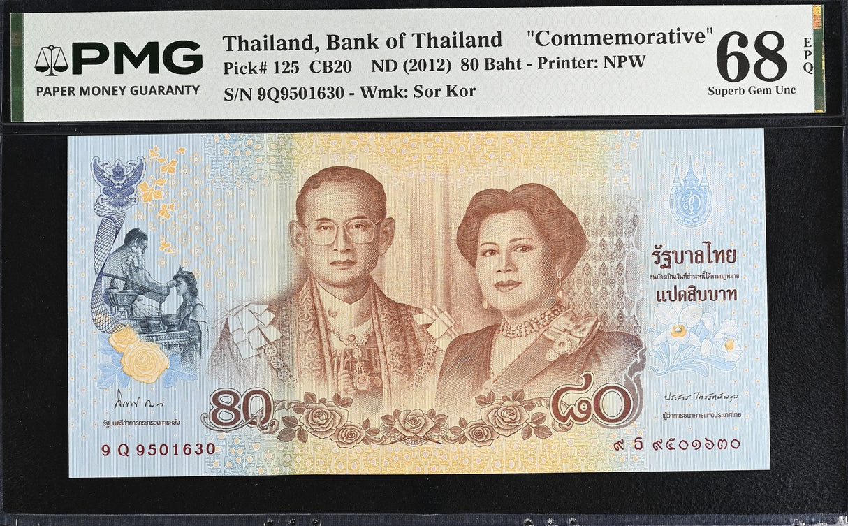 Thailand 80 Baht ND 2012 Commemorative P 125 SUPERB GEM UNC PMG 68 EPQ