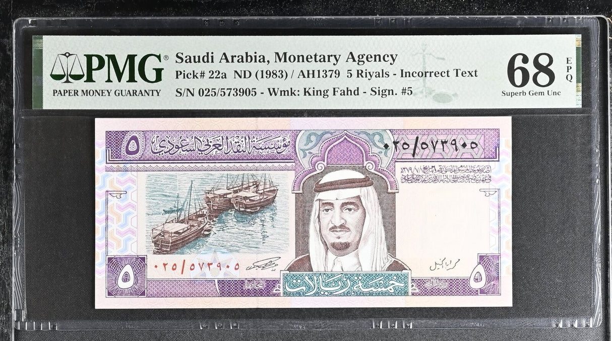 Saudi Arabia 5 Riyals ND 1983 P 22 a Superb GEM UNC PMG 68 EPQ