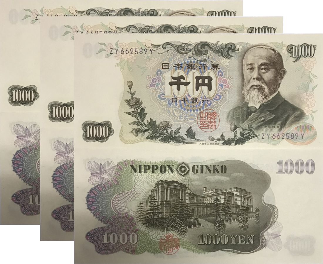 Japan 1000 Yen ND 1963 Blue serial P 96 d UNC LOT 3 PCS