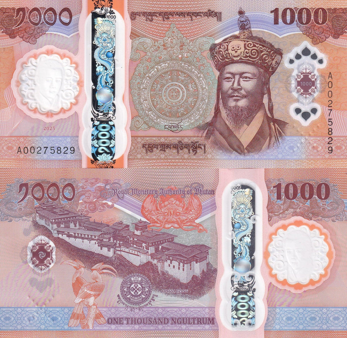 Bhutan 1000 Ngultrum 2025 / 2026 70th Commemorative P new Polymer AUnc