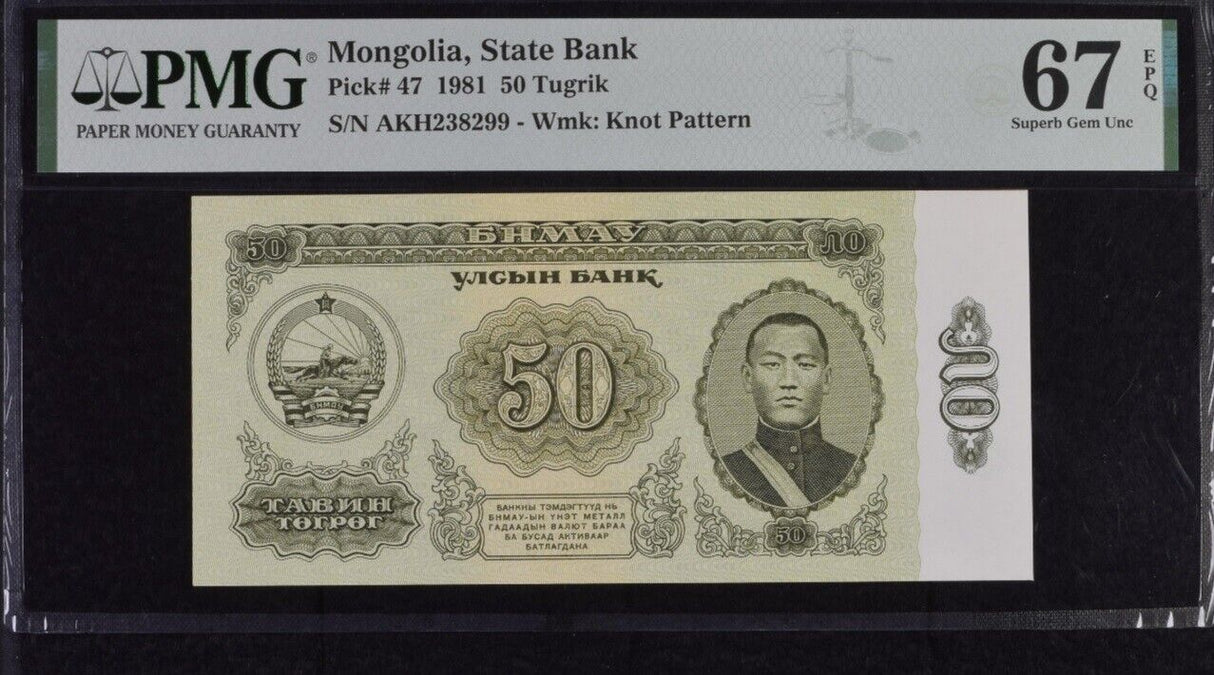 Mongolia 50 Tugrik 1981 P 47 Superb Gem UNC PMG 67 EPQ