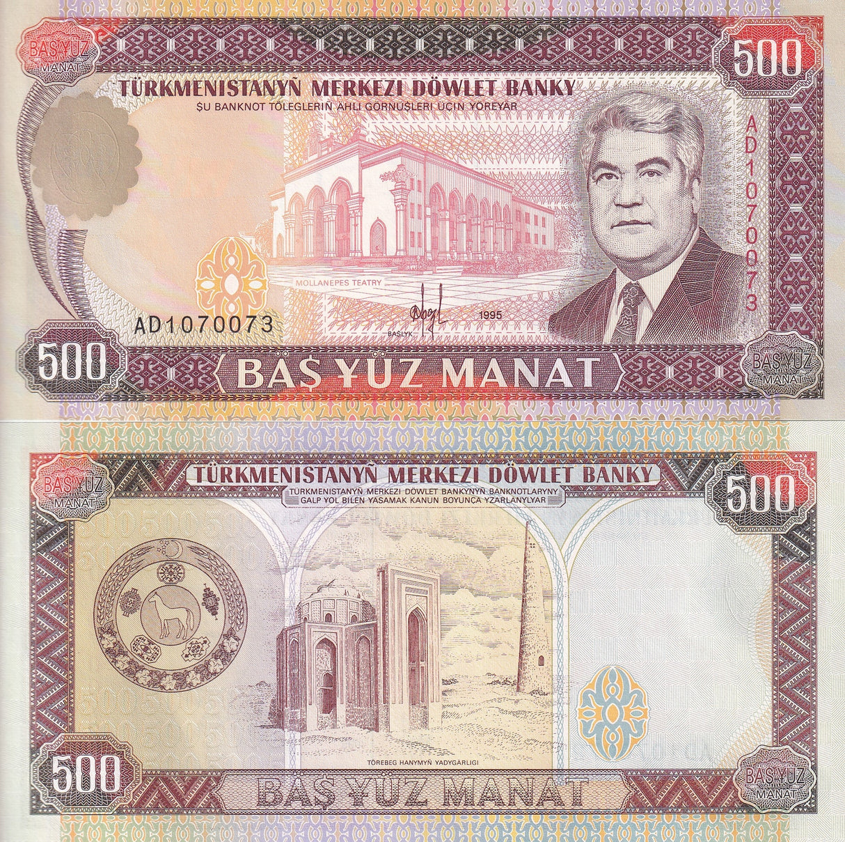 Turkmenistan 500 Manat 1995 P 7 b UNC