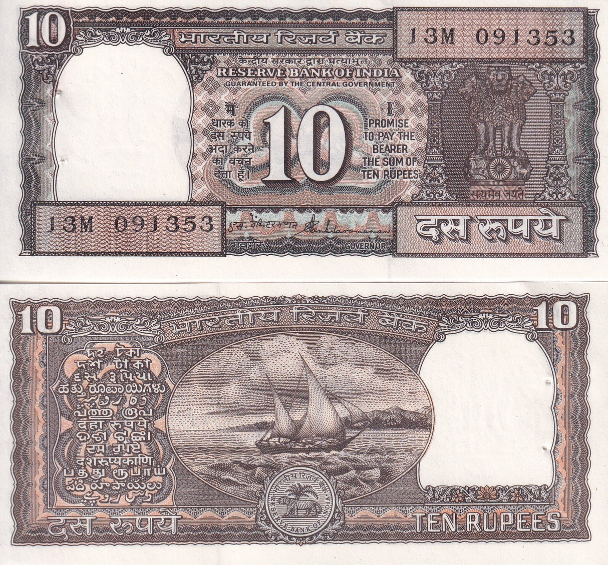 India 10 Rupees 1990 - 1992 P 60Ac UNC With Issued Pin Hole