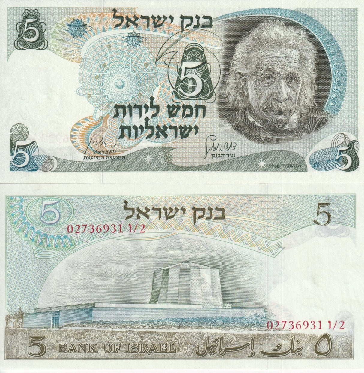Israel 5 Lirot 1968 P 34 b UNC