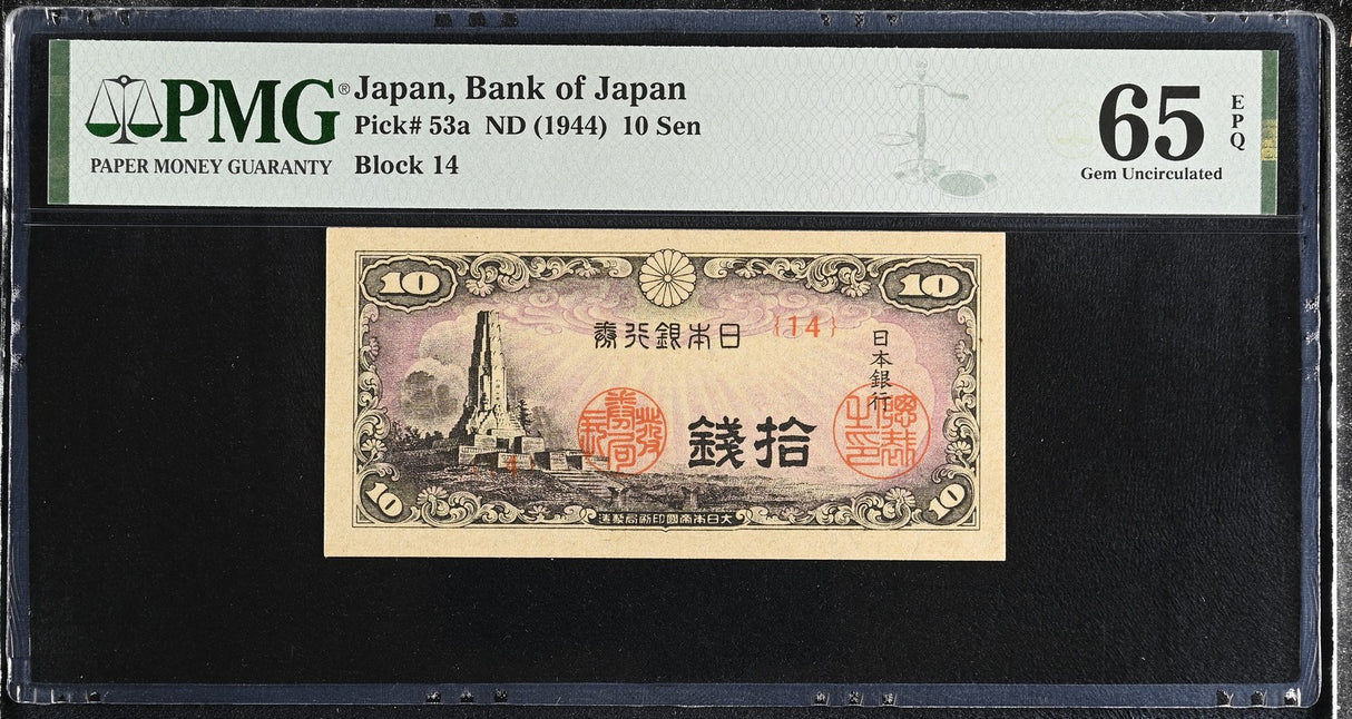 Japan 10 Sen ND 1944 P 53 a Gem UNC PMG 65 EPQ