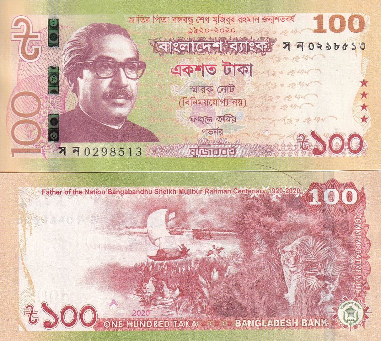 Bangladesh 100 Taka 2020 Commemorative P 66 UNC