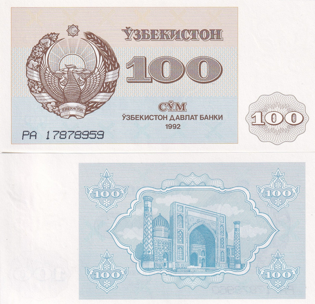 Uzbekistan 100 Sum 1992 P 67 a UNC