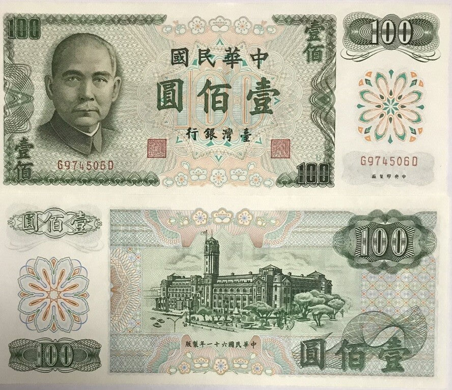 Taiwan 100 Yuan 1972 P 1983 UNC