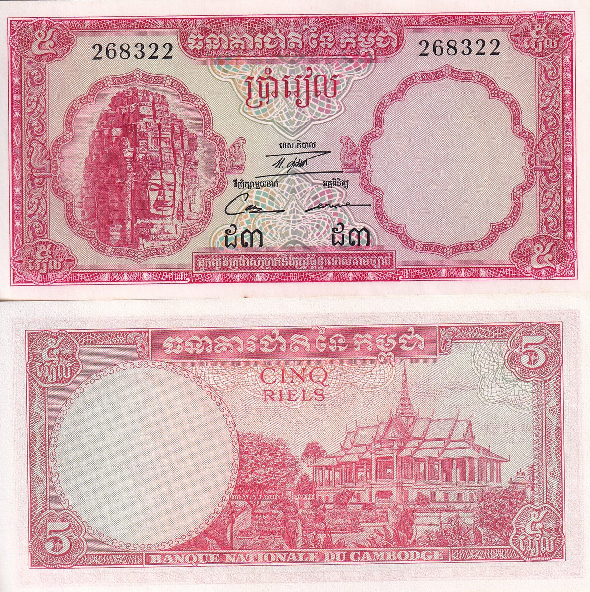 Cambodia 5 Riels ND (1962-1975) P 10 UNC Little Age Tone Chanchhaya Angkor