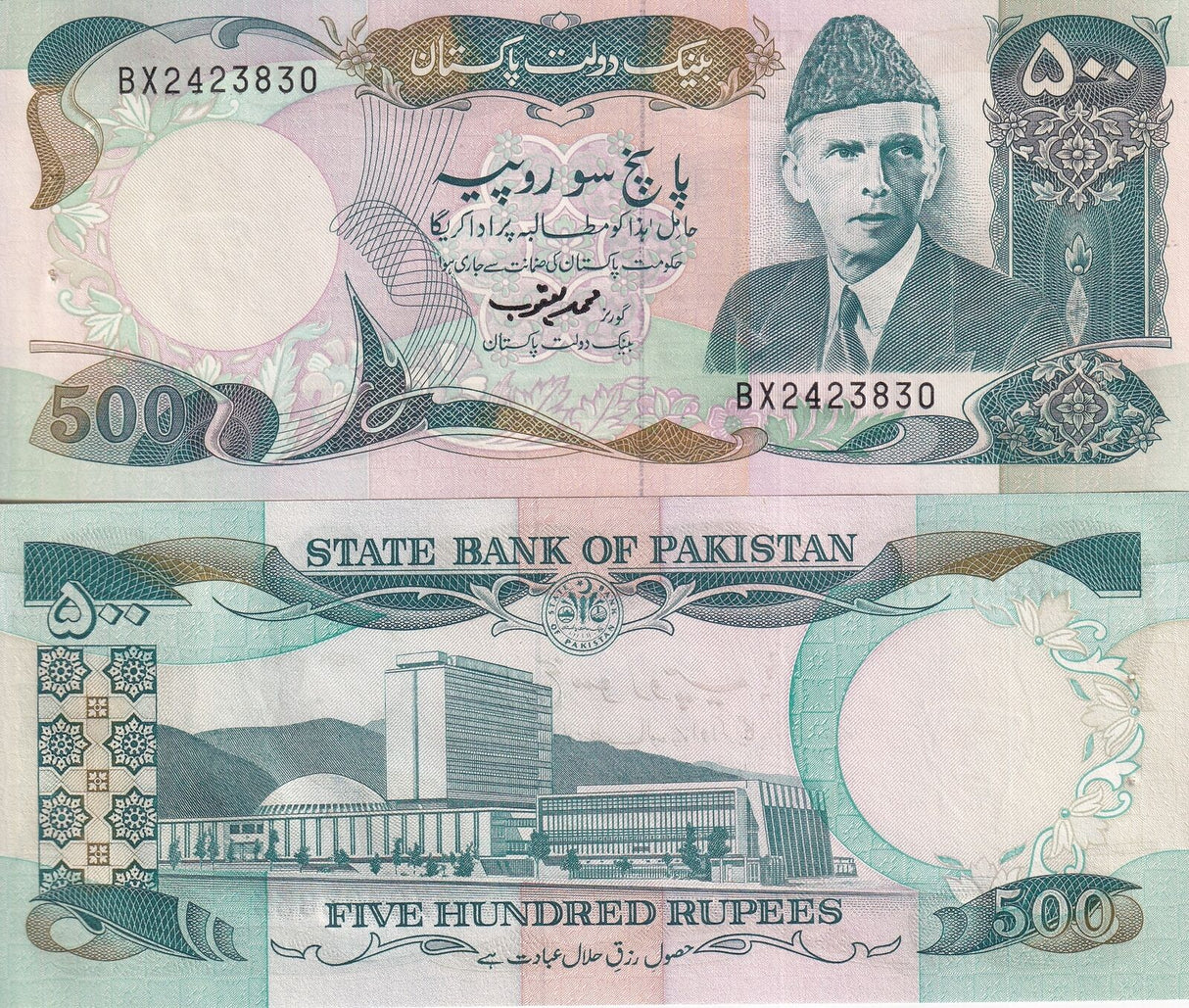 Pakistan 500 Rupees ND 1986 P 42 UNC W/H