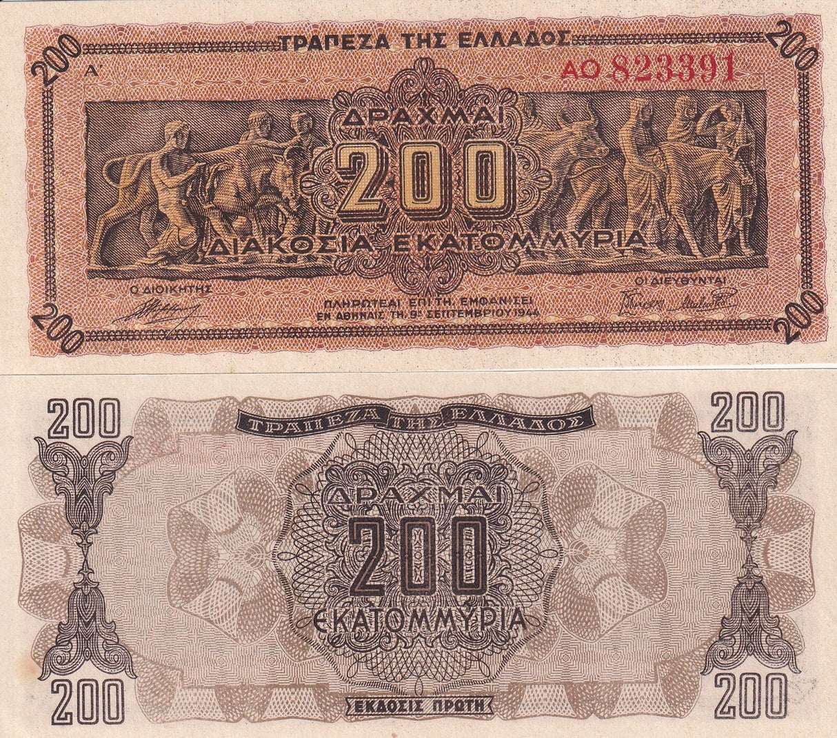 Greece 200 Drachmai 1944 P 131 a UNC