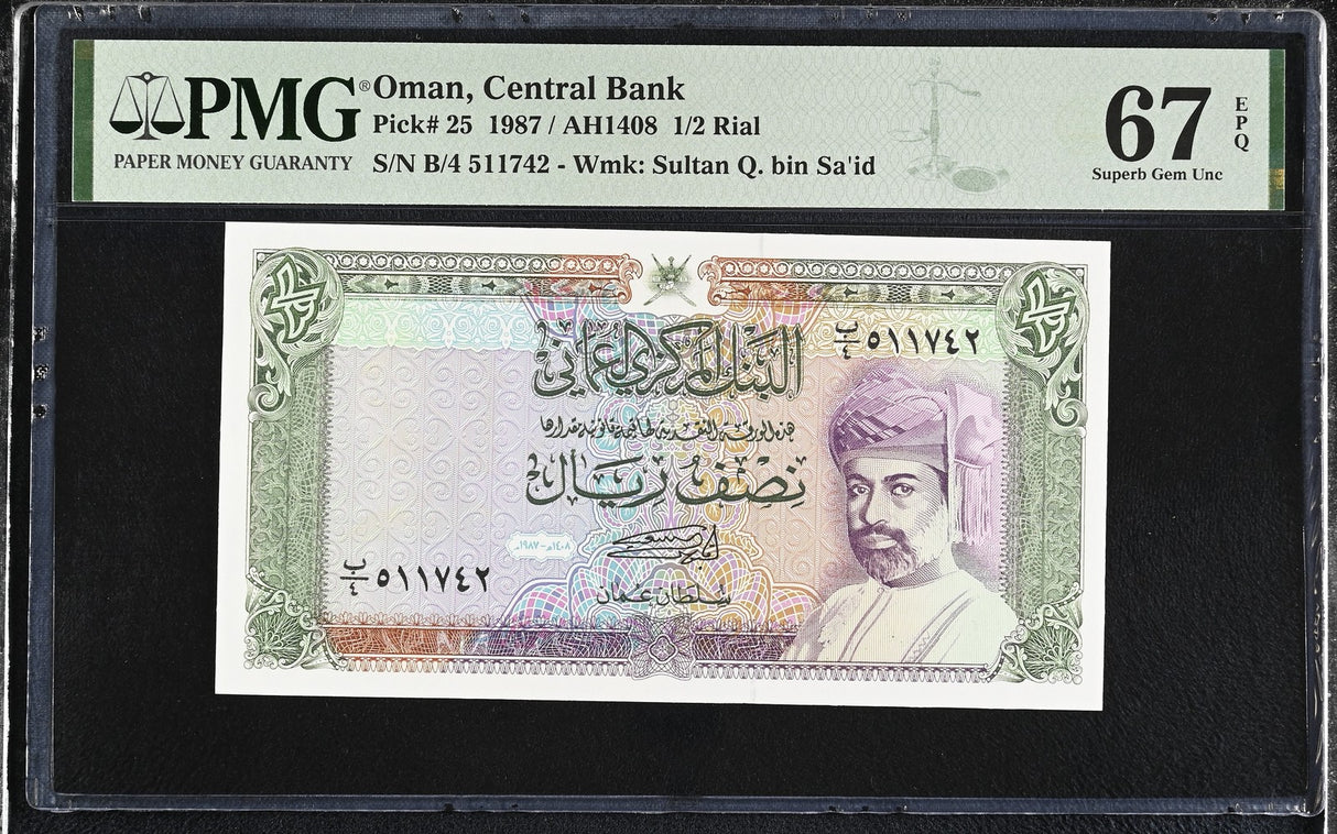 Oman 1/2 Rial 1987 P 25 Superb Gem UNC PMG 67 EPQ