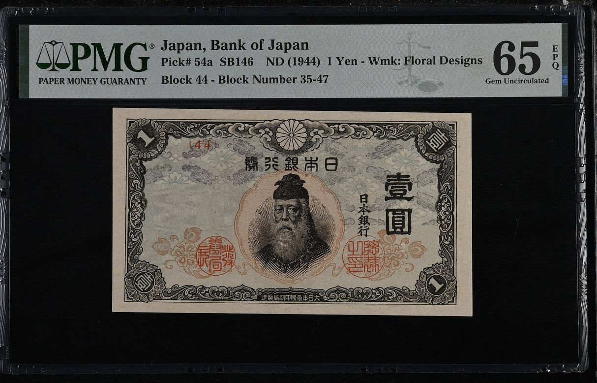 Japan 1 Yen ND 1944 P 54 a Gem UNC PMG 65 EPQ