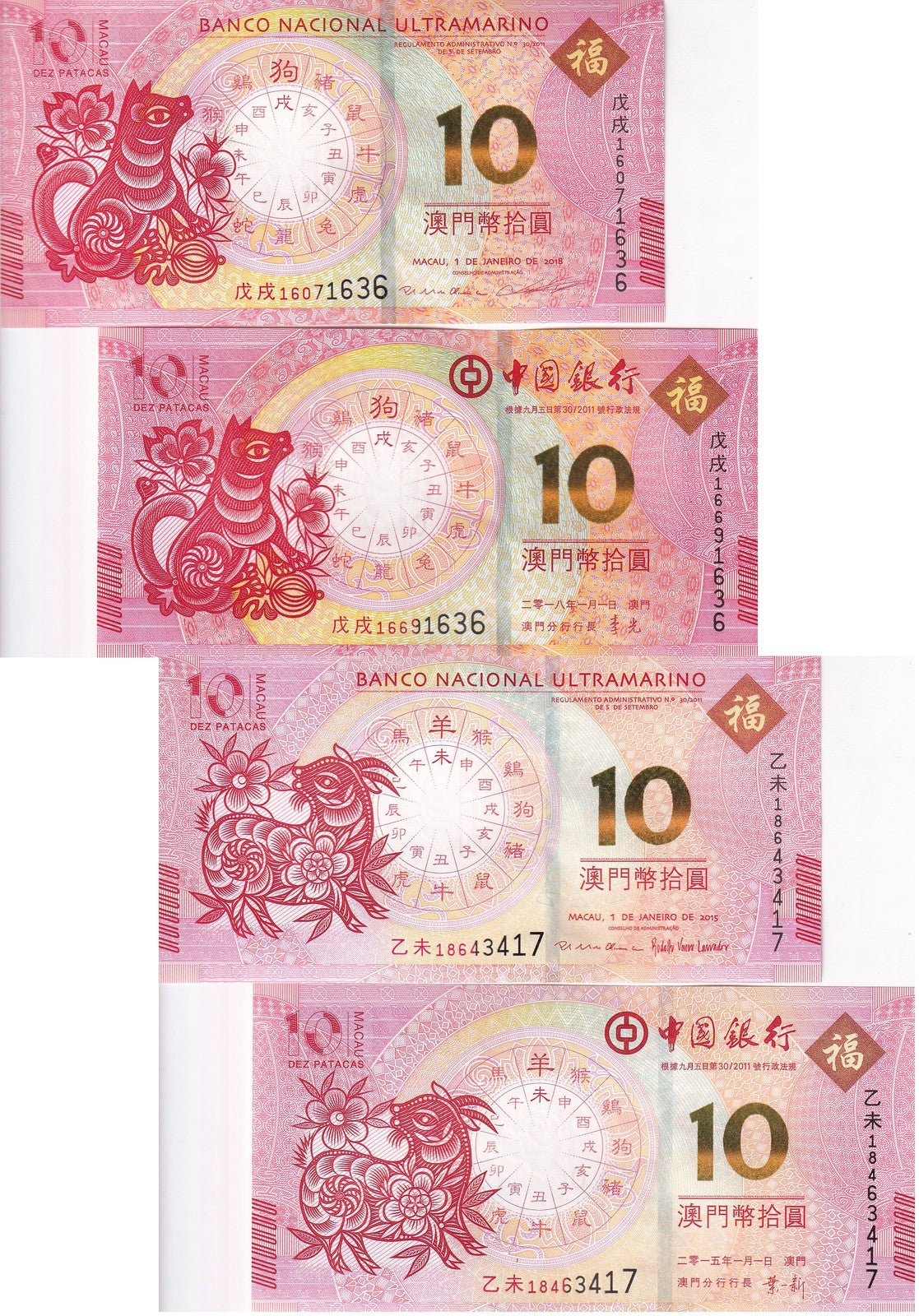 Macau Macao Set 4 UNC 10 Patacas Dog Goat BNU BOC 2015 2019 P 88 88C 118 121