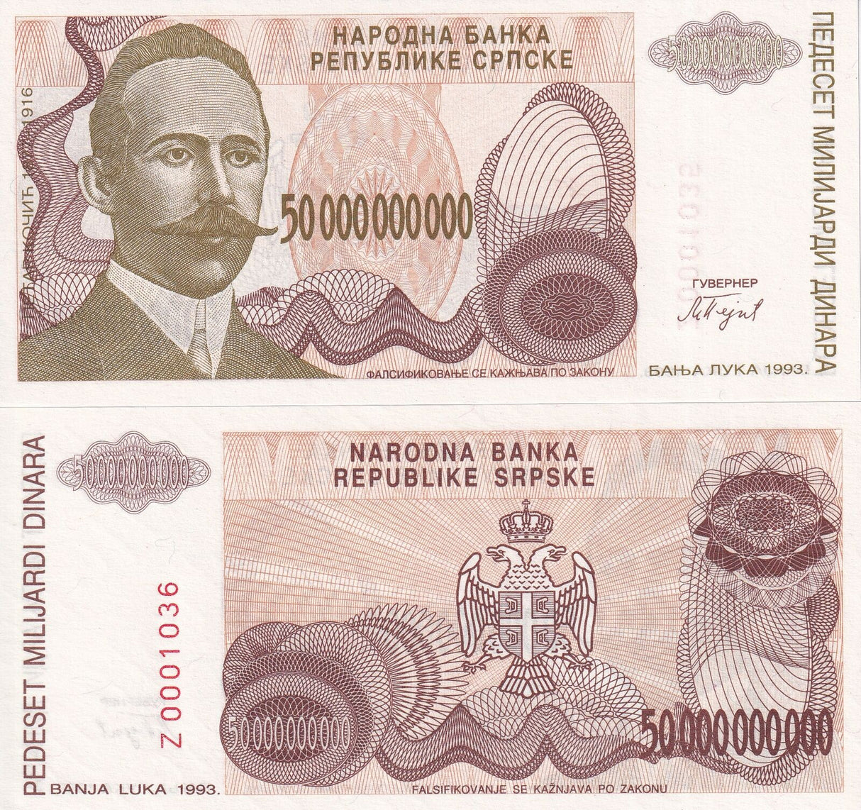 Bosnia 50 billions Dinara 1993 P 160 Replacement Z UNC