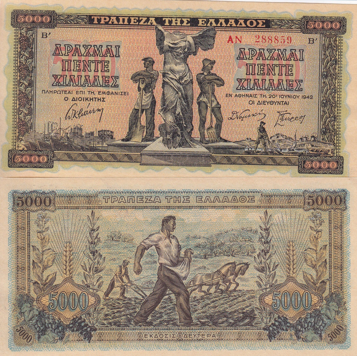 Greece 5000 Drachmai 1942 P 119 b UNC