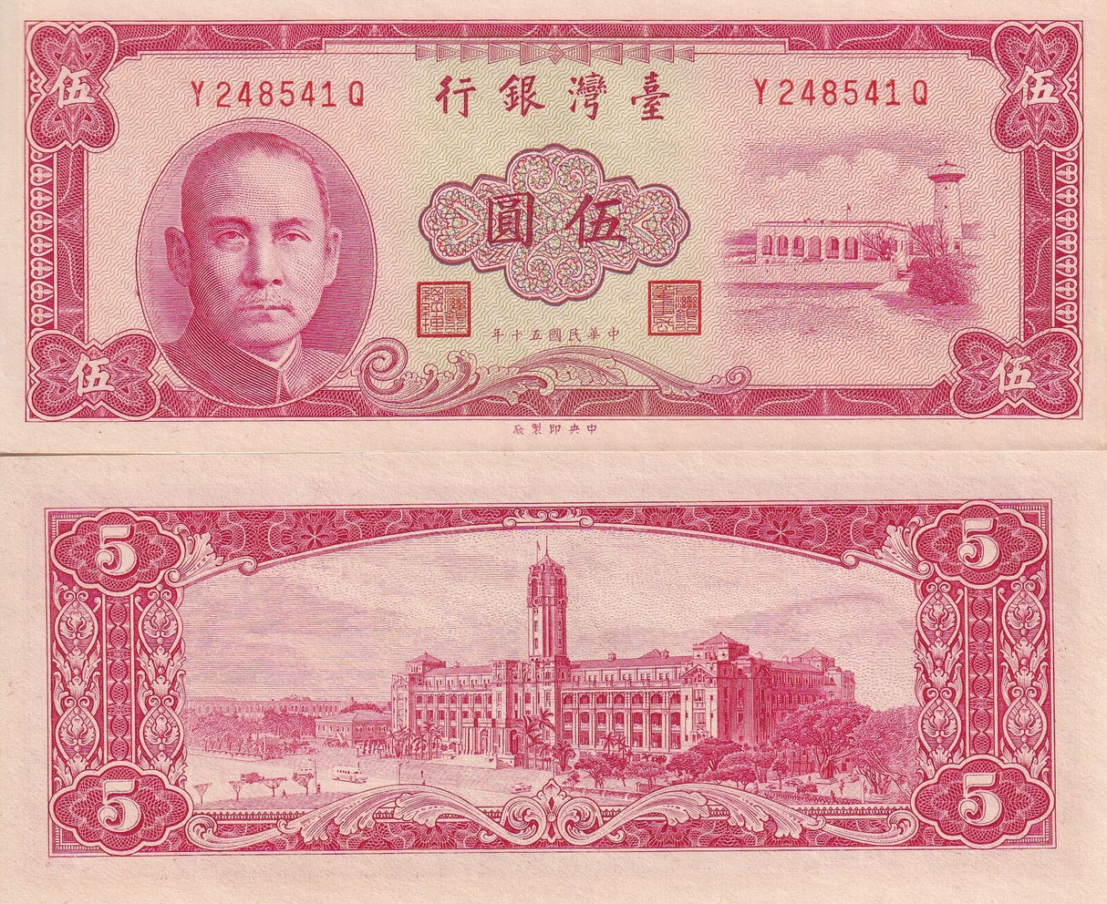 Taiwan 5 Yuan 1961 P 1972 UNC