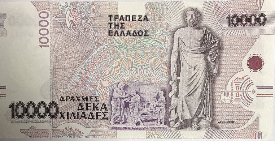 Greece 10000 Drachmai 1995 P 206 AUnc