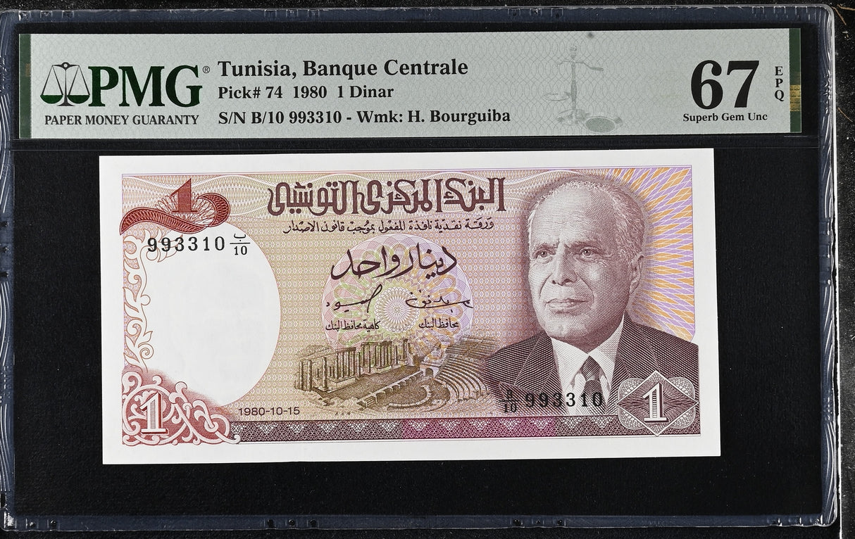 Tunisia 1 Dinar 1980 P 74 Superb Gem UNC PMG 67 EPQ