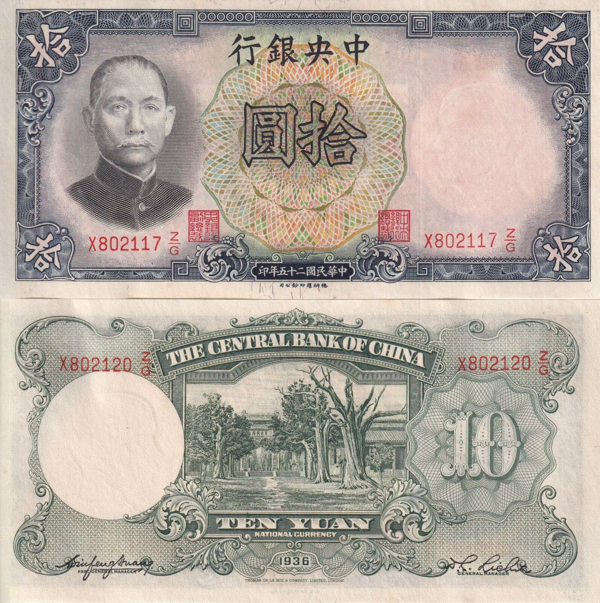 China 10 Yuan 1936 P 214 TDLR UNC Little Age TONE