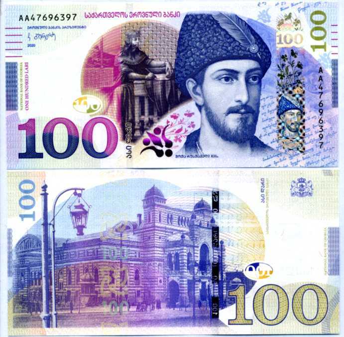 Georgia 100 Lari 2020 P 80 b UNC