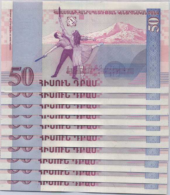 Armenia 50 Dram 1998 P 41 UNC LOT 10 PCS