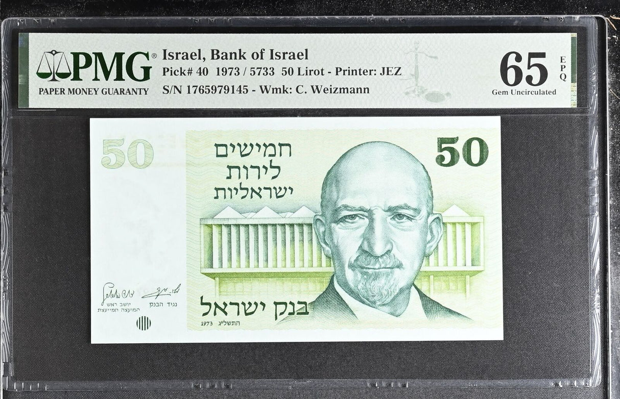 Israel 50 Lirot 1973 P 40 Gem UNC PMG 65 EPQ