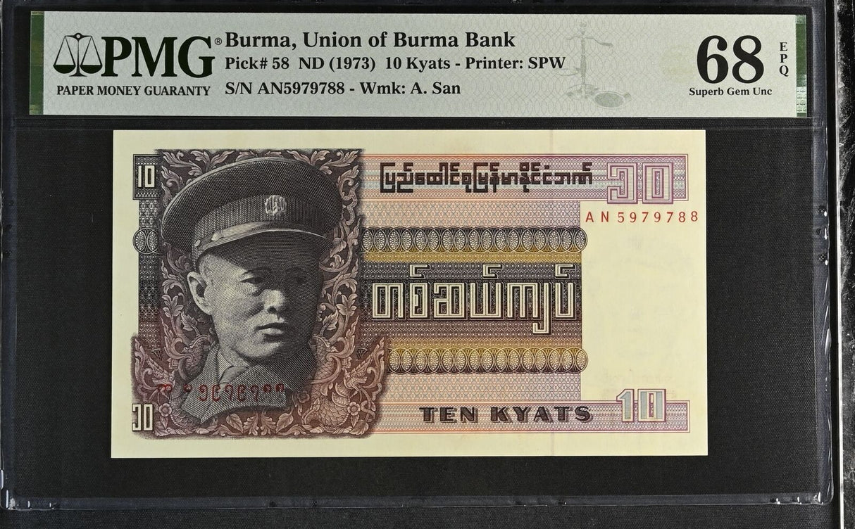 Burma 10 Kyats ND 1973 P 58 Superb Gem UNC PMG 68 EPQ